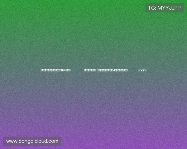 ✅体育直播🏆世界杯直播🏀NBA直播⚽- 加强急救能力建设 北京等地启动建设社会4分钟急救响应系统- sports